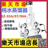 純水蒸餾器實驗室SZ-93A/97A/96A自動雙重蒸餾水制水機器