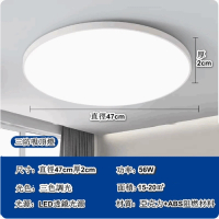 LED三防吸頂燈超薄圓形防水(三防-高亮超薄款47cm【雅白】56W三色) 