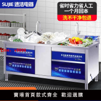 【台灣公司保固】新款超聲波全自動洗碗機商用飯店小型餐廳酒店食堂用大容量刷碗機