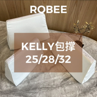 ROBEE/適用于愛馬仕kelly25/28/32凱莉包撐包枕頭內撐防變形神器