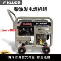【台灣公司 超低價】柴油發電電焊機兩用一體發電機汽油點焊220V戶外便攜柴油發電焊機