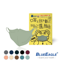 藍鷹牌 N95立體型兒童醫用口罩 UV系列 10片x5盒