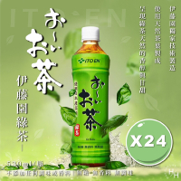 【伊藤園】綠茶 530毫升 X 24入/箱