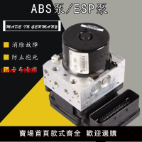 【台灣公司可開發票】適用于保時捷帕拉梅拉 卡宴 ABS泵 大眾途銳 ESP泵 奧迪 Q7剎車泵
