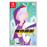 NS 健身巡遊 / 亞中版【電玩國度】