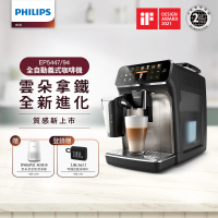 【Philips 飛利浦】LatteGo★全自動義式咖啡機(EP5447/94 ) +飛利浦PM0.003奈米級空氣清淨機(AC0819)