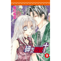 【momoBOOK】紳士同盟 CROSS  9(電子漫畫)