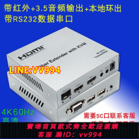 {公司貨 最低價}KVM光纖延長器4K60HZ高清HDMI音視頻光端機USB鍵鼠延長傳輸器1對