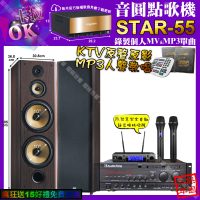 【音圓】STAR-55+AudioKing PRO-X6+FNSD SP-903N+JBL VM-300(卡拉OK組合/音響設備)
