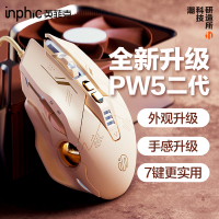 滑鼠 英菲克PW5二代有線鼠標滑鼠 靜音游戲宏定義家用筆記本電腦臺式辦公USB