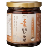 菇王 素香菇沙茶醬(240g/罐) [大買家]