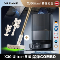 【Dreame 追覓科技】X30 Ultra 主動式AI自潔掃拖旗艦機+R10綠光輕量無線吸塵器(限量組合)