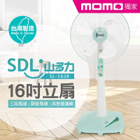 【SDL 山多力】16吋立扇(SL-1628)