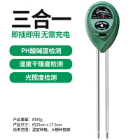 蘭花水分計土壤PH值酸堿度檢測儀泥土濕度監測植物缺水澆水提醒儀