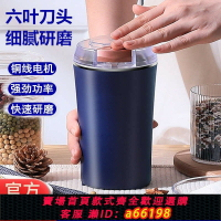 【台灣公司 可開發票】家用超細小型打研磨機德國黃豆磨粉機粉磨大米機打粉碎機五谷雜糧