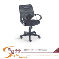 《風格居家Style》黑色辦公椅/電腦椅 056-01-LH