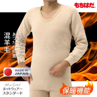 【HOT WEAR】日本製 機能高保暖 輕柔裏起毛 羊毛長袖上衣 衛生衣(男)