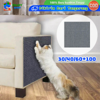 Karpet Garukan Cakaran Kucing Cat Scratcher Mat Untuk Pelindung Sofa Dapat Menempel Dinding