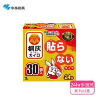 【日本小林製藥】桐灰24hr手握式暖暖包-日本境內版 (30入x1盒)