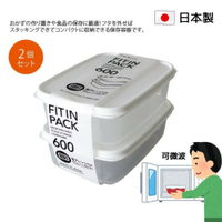 日本製 保鮮盒 2入 耐熱 可微波可冷凍 600ml 食物分裝盒 冰箱收納 收納盒 簡約 儲存盒 日本製 日本