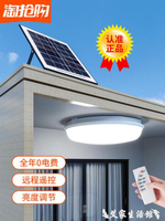 戶外燈 太陽能吸頂燈家用室內臥室客廳照明超亮2021新款戶外庭院LED吊燈 LX【林之舍】