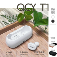 QCY T1 5.0 藍芽耳機 真無線藍芽耳機 耳機  運動耳機 TWS T1C 迷你藍芽耳機 **附發票** 【APP下單9%點數回饋】