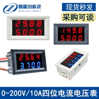 DC0-200V/100V 10A直流 紅藍LED數字電流電壓表4位精準雙顯表頭