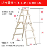 松木雙側梯子 簡易裝修木頭實木登高人字梯 工程水電木梯工地使用 雙十二特惠