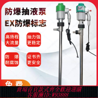 {可刷卡 打統編}大功率220v電動防爆抽油泵耐腐蝕不銹鋼油桶泵化學抽液酒精汽油抽