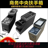 {台灣公司貨 可打統編}適用豐田TOYOTA大霸王Estima諾亞Noah/Voxy商務車儲物箱扶手箱