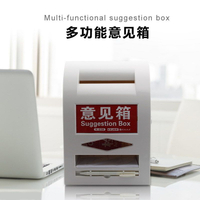 報紙箱 科記可掛墻意見箱 信報箱 可換內容多功能箱 包投票箱 舉報箱 創意立式