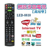 LED-8810網路液晶電視 LED網路電視 萬用遙控器 智慧電視遙控 支援愛奇藝 YouTube 數位多媒體