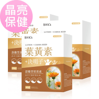 BHK’s葉黃素+決明子 軟膠囊 (30粒/盒)3盒組