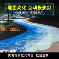 【保固兩年】3d地面互動投影戶外公園定制海浪沉浸式裸眼3d全息墻面體感觸摸音樂墻室內戶外投影儀室內展廳餐廳投影儀