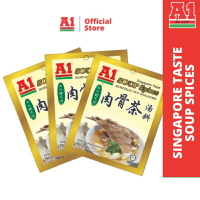 【A1】新加坡式肉骨茶20g/包-3入 /料理包 調理包 即煮即食 異國
