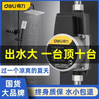 得力增壓泵家用全自動靜音熱水器抽水泵自吸泵專用小型加壓循環泵