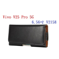 【6.5吋】Vivo V25 Pro 5G 6.56吋 V2158 羊皮紋 旋轉 夾式 橫式手機 腰掛皮套