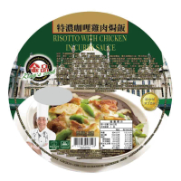 【金品】義式焗烤-咖哩雞肉 390g/盒(焗烤/燉飯/義式料理/冷凍食品/晚餐/宵夜)