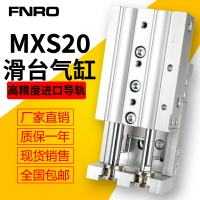 SMC型亞德客型直線帶導軌小型氣動滑臺氣缸HLS/MXS20-10/20x30*50