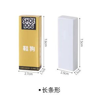 麂皮橡皮擦擦鞋生膠擦鞋清潔翻毛皮球鞋小白鞋去汙乾洗橡皮擦