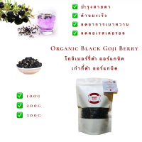 สินค้าแนะนำ COD โกจิเบอร์รี่ดำ เก๋ากี้ดำ ออร์แกนิค ญี่ปุ่น Organic Black Gogi Berry เก๋ากี้ Goji Ber