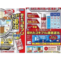 🇯🇵日本Fumakilla世界初蟑螂退治噴霧🇯🇵