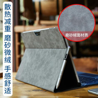 微軟平板電腦包surfacepro4保護套pro5新12.3寸內膽包支架配件小舖