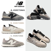 【New Balance】XC72系列復古鞋_中性_3款任選(UXC72AA1/UXC72DB1/UXC72GG)