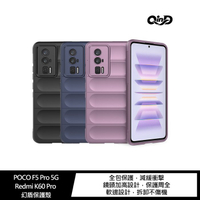 QinD POCO F5 Pro 5G/Redmi K60 Pro 幻盾保護殼【APP下單4%點數回饋】