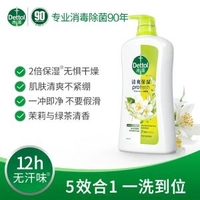 內地直送 - Dettol/滴露高保湿沐浴露清甜蜜桃+茉莉绿茶共2瓶-图片色 均码