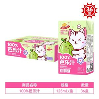 陽光先生芭樂汁飲料125ml添加NFC果汁100%休閒聚餐果汁飲品小盒裝