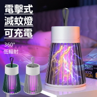滅蚊燈電擊式驅蚊器 家用靜音母嬰驅蚊捕蚊 光觸媒物理滅蚊