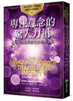 專注意念的驚人力量【城邦讀書花園】