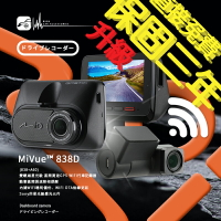 R7m Mio MiVue™ 838D 雙鏡頭星光級 區間測速 GPS WIFI行車記錄器 OTA無線更新【送32G】